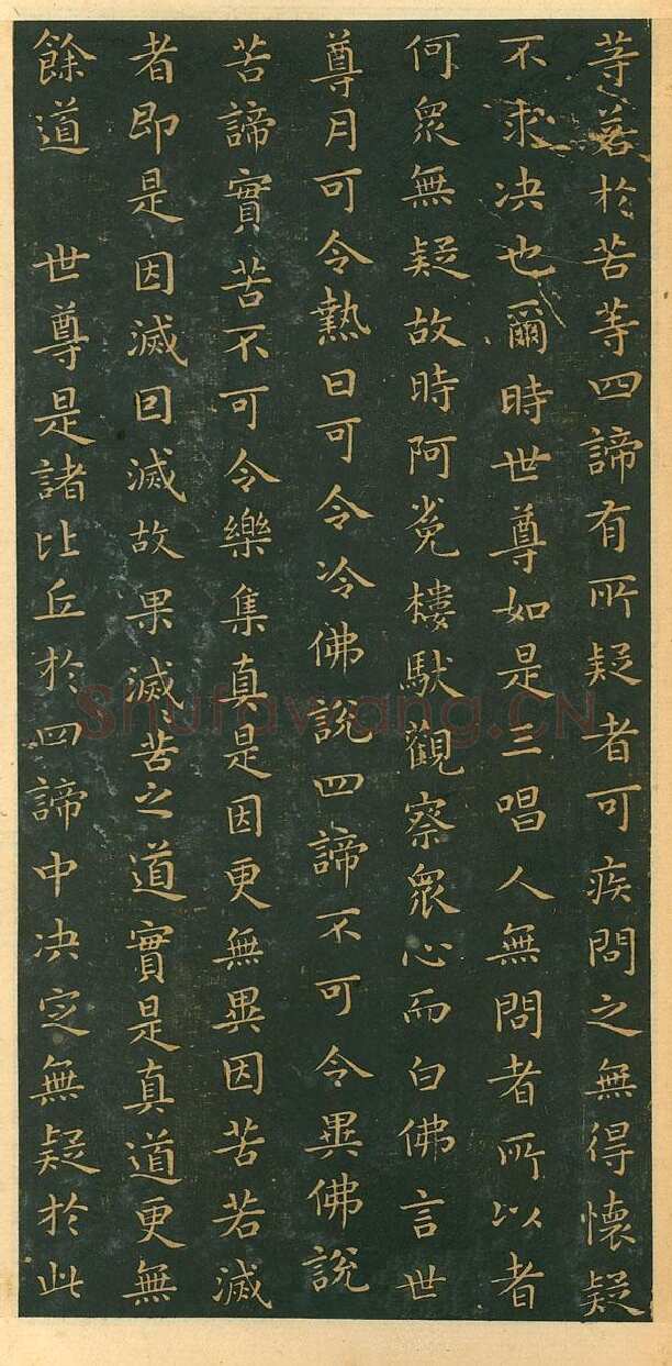 遗教经王羲之书法欣赏,摘自东晋小楷佛遗教经