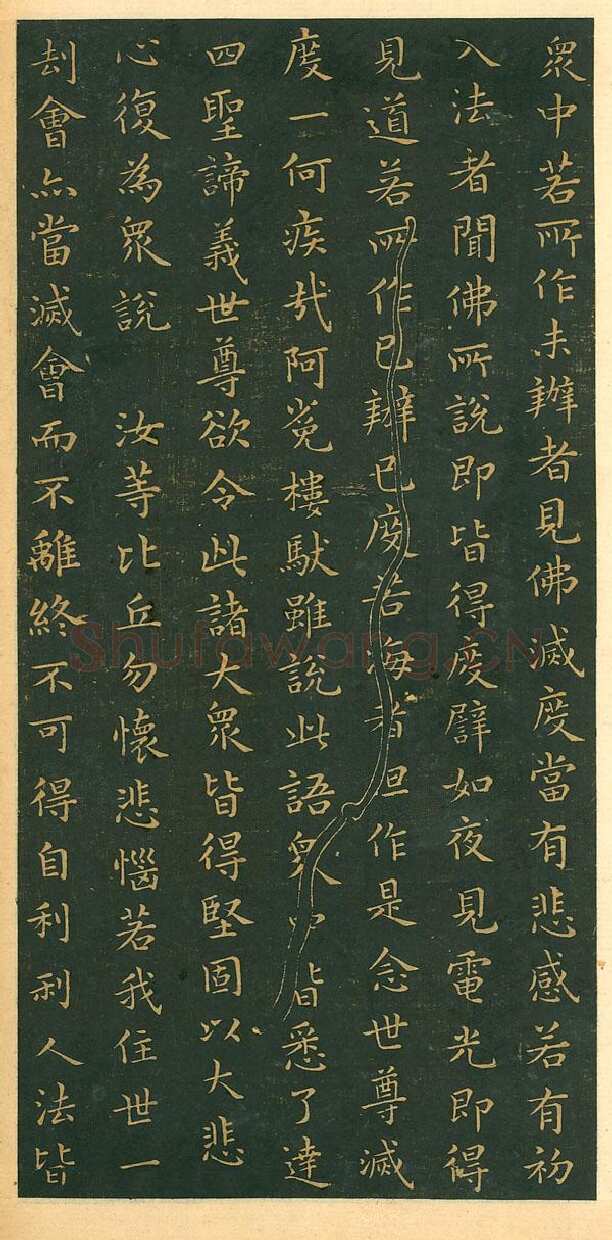 遗教经王羲之书法欣赏,摘自东晋小楷佛遗教经