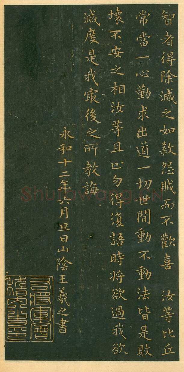 遗教经王羲之书法欣赏,摘自东晋小楷佛遗教经