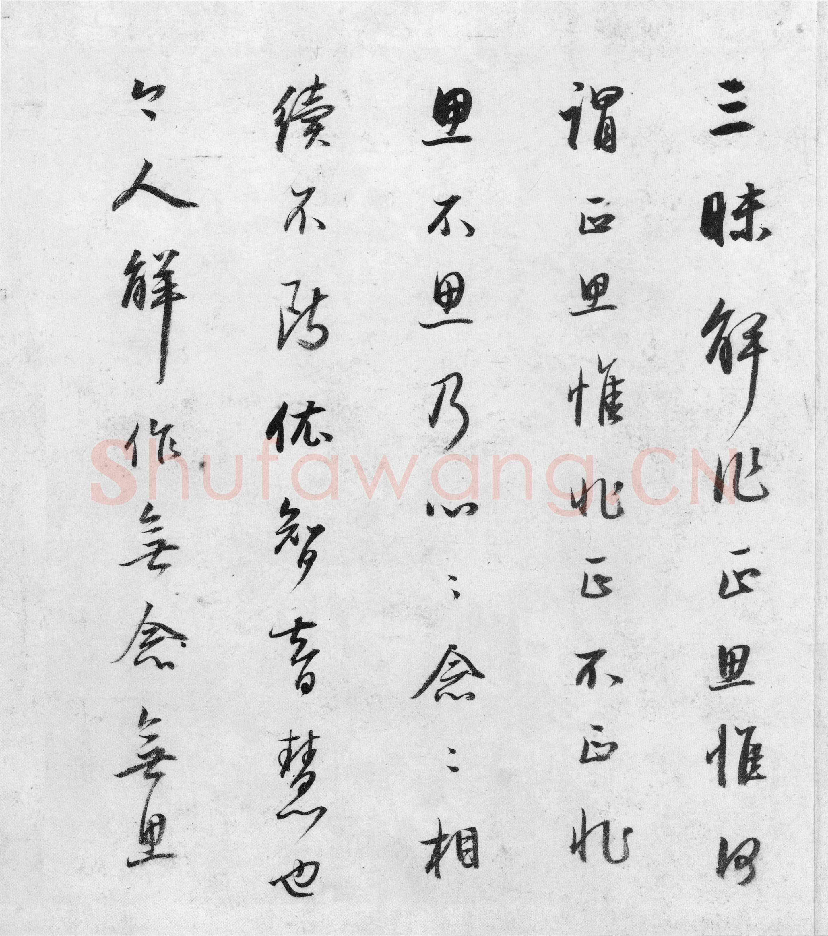 董其昌(手卷)《行草书罗汉赞等书卷》(又名试笔帖)纸本 31.1×631.3cm 日本东京国立博物馆藏