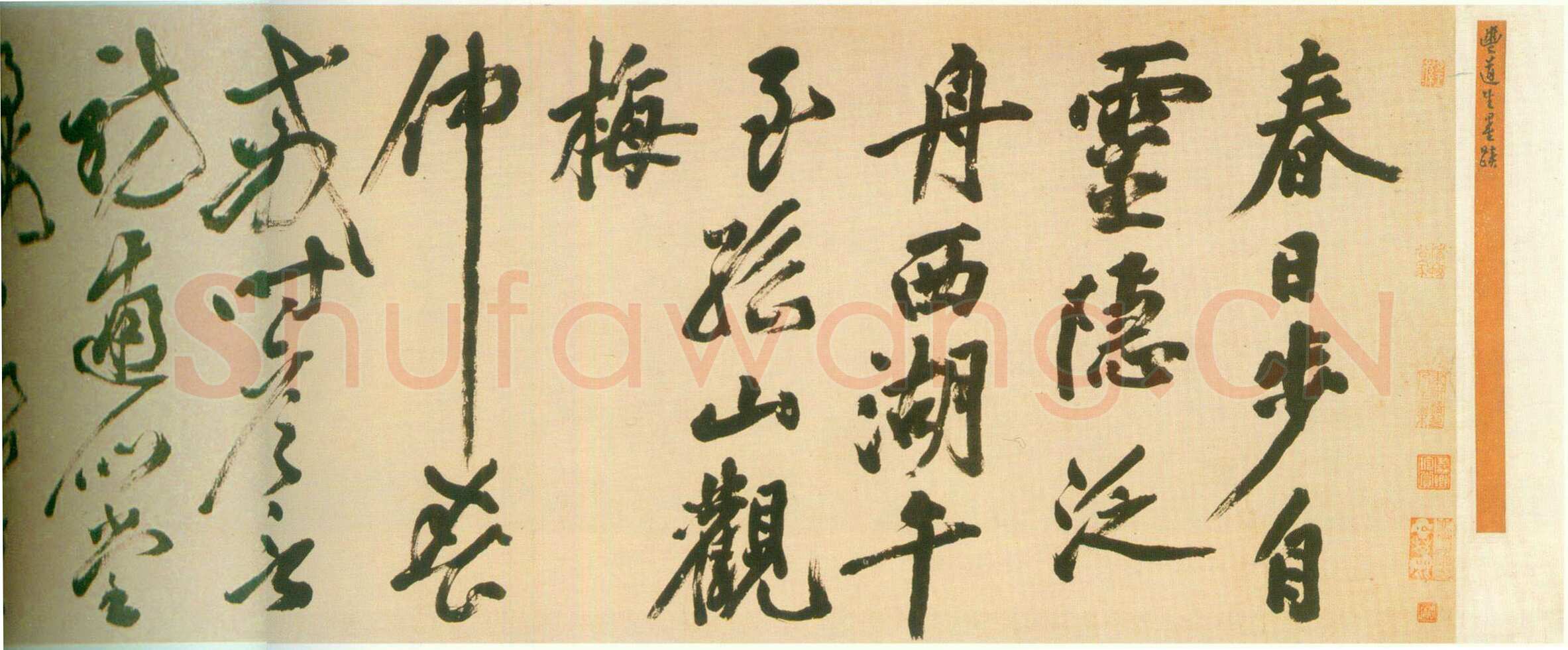 丰坊《草书孤山观梅诗卷》纸本草书 33.4cm×599cm 1565年 天津博物馆藏