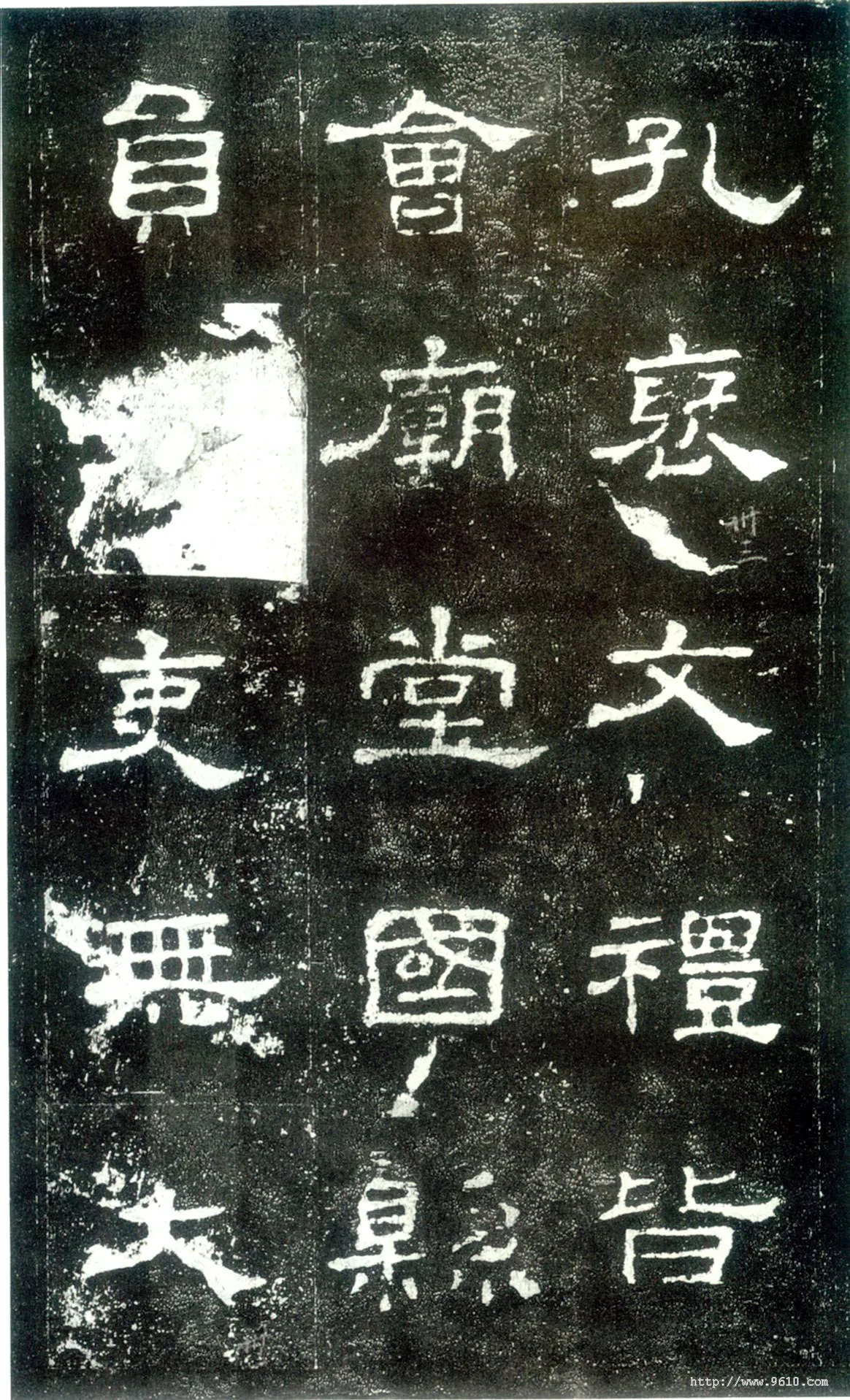 史晨碑秦汉墨迹作品欣赏,摘自秦汉史晨碑