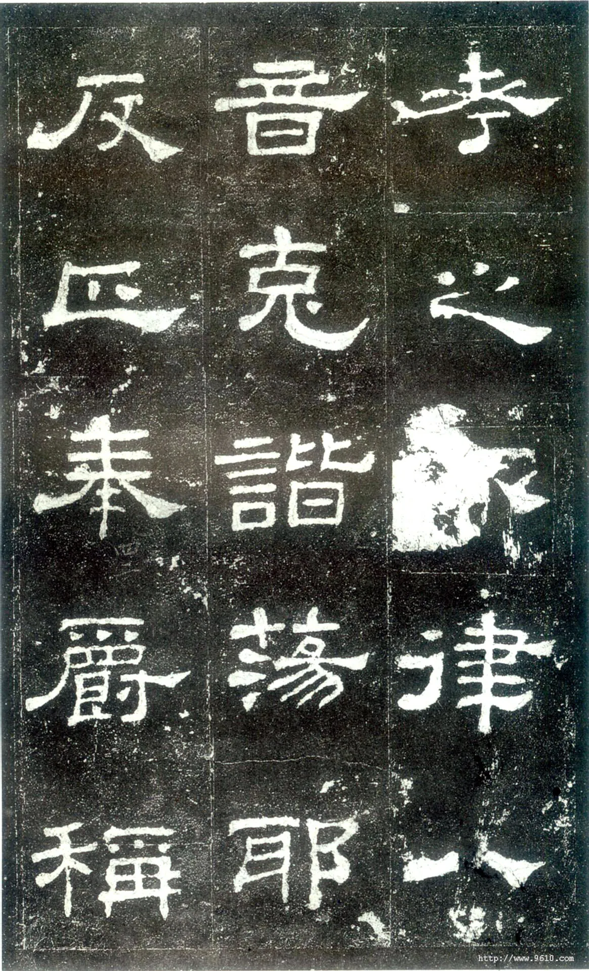 史晨碑秦汉墨迹作品欣赏,摘自秦汉史晨碑