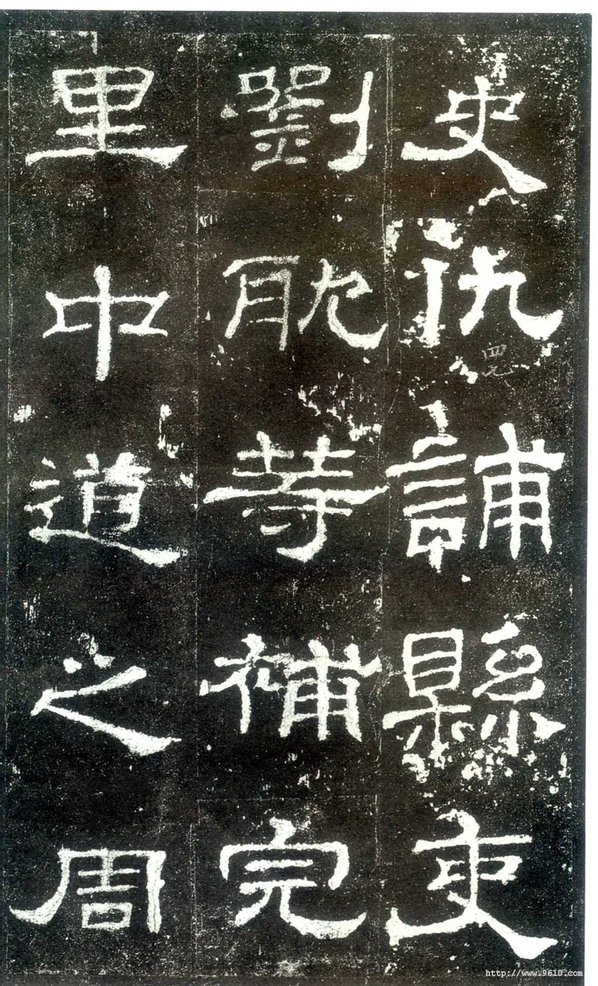 史晨碑秦汉墨迹作品欣赏,摘自秦汉史晨碑