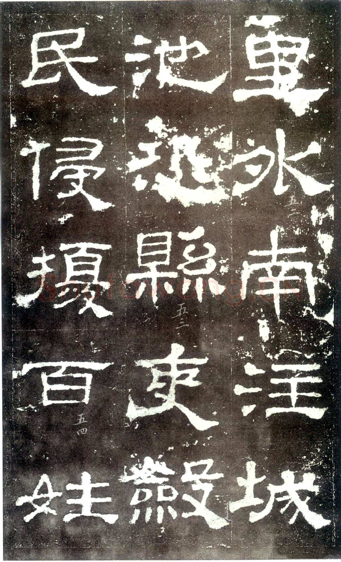 史晨碑秦汉墨迹作品欣赏,摘自秦汉史晨碑