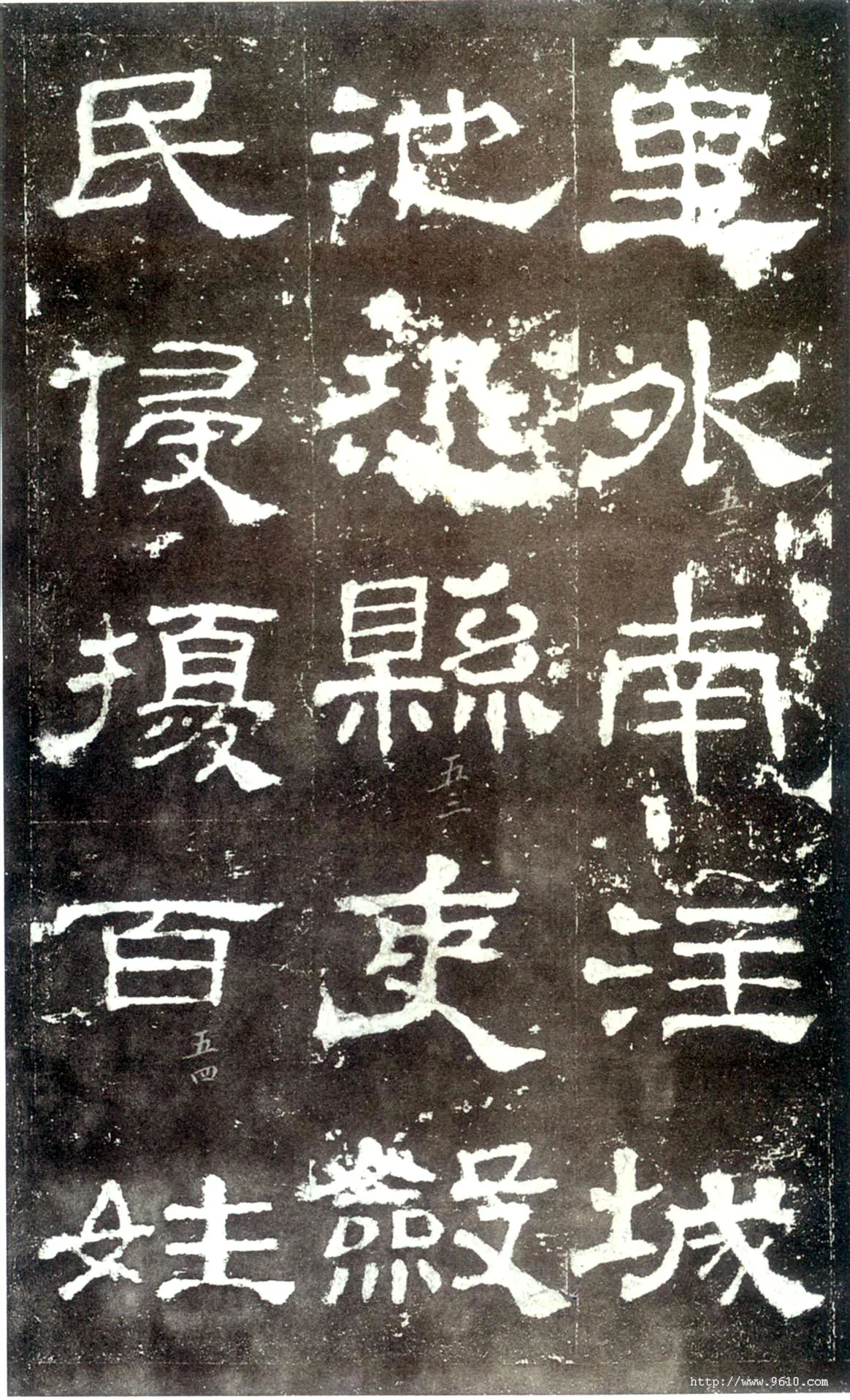 史晨碑秦汉墨迹作品欣赏,摘自秦汉史晨碑