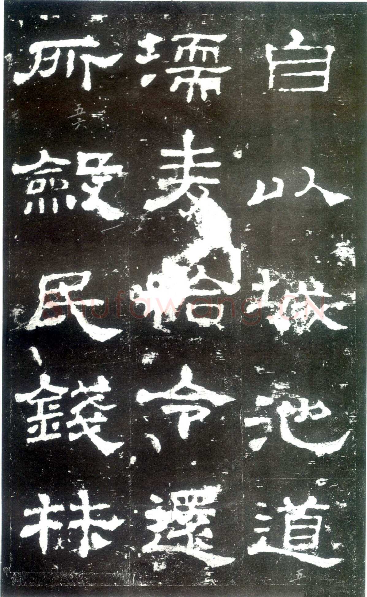 史晨碑秦汉墨迹作品欣赏,摘自秦汉史晨碑