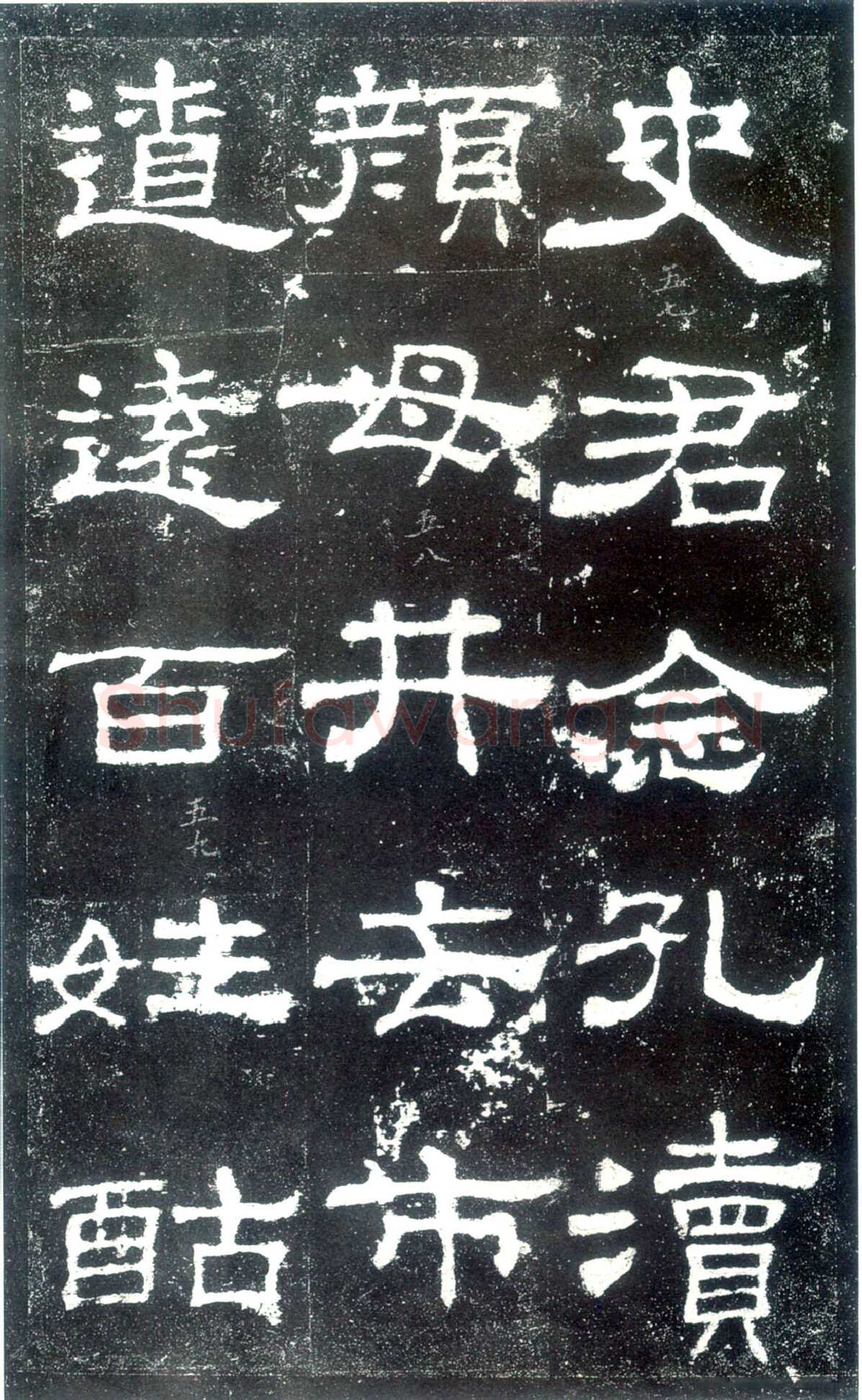 史晨碑秦汉墨迹作品欣赏,摘自秦汉史晨碑