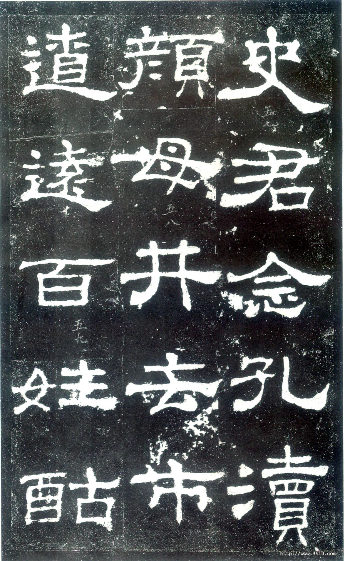 史晨碑秦汉墨迹作品欣赏,摘自秦汉史晨碑