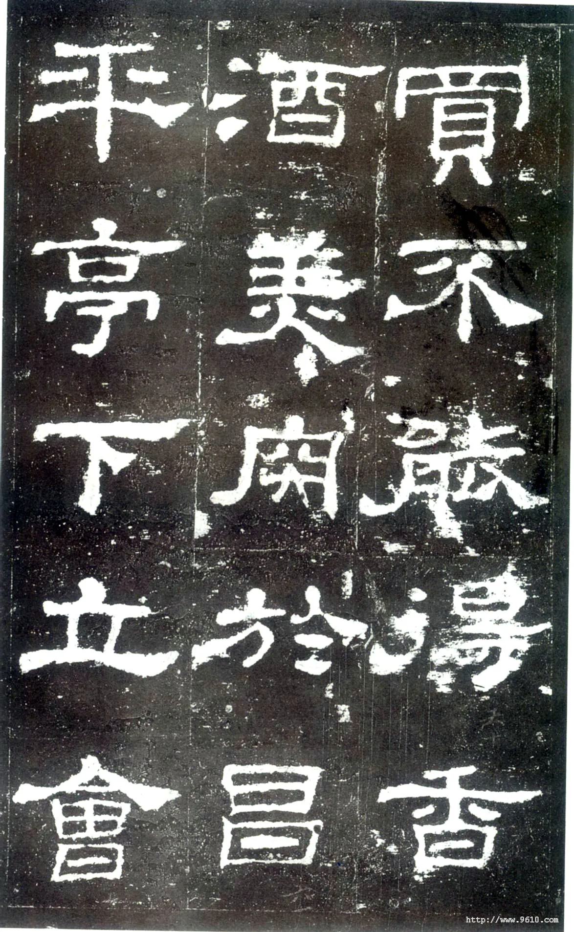 史晨碑秦汉墨迹作品欣赏,摘自秦汉史晨碑