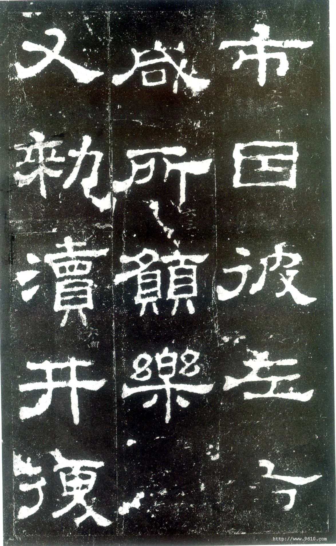 史晨碑秦汉墨迹作品欣赏,摘自秦汉史晨碑