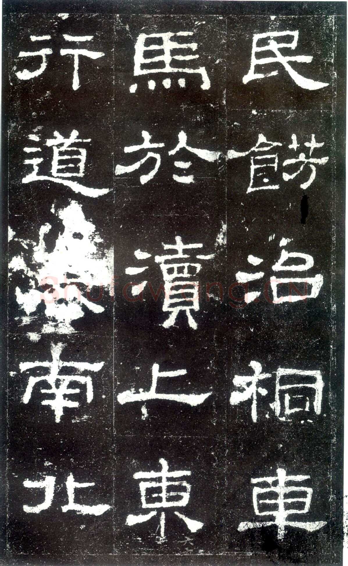史晨碑秦汉墨迹作品欣赏,摘自秦汉史晨碑