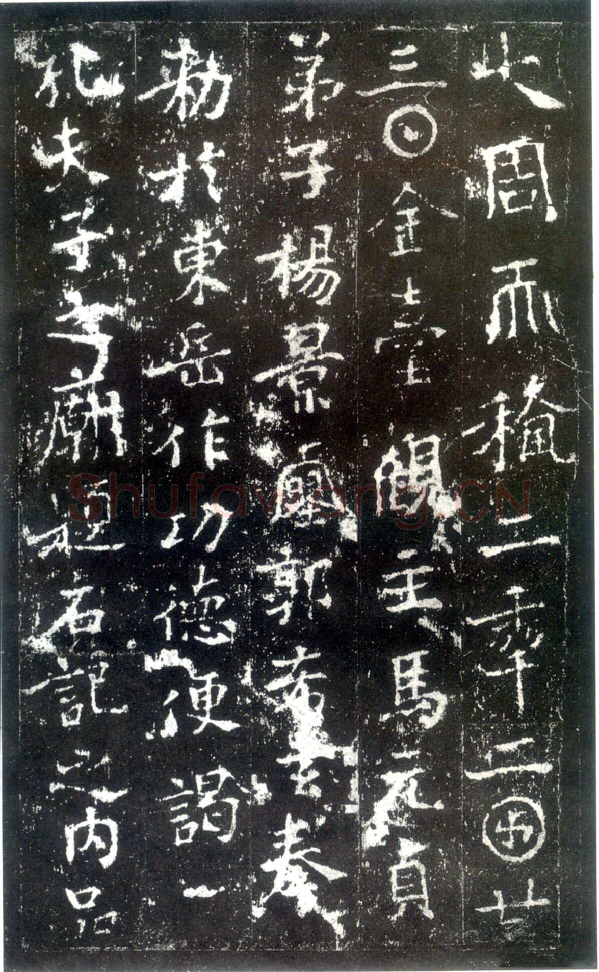 史晨碑秦汉墨迹作品欣赏,摘自秦汉史晨碑