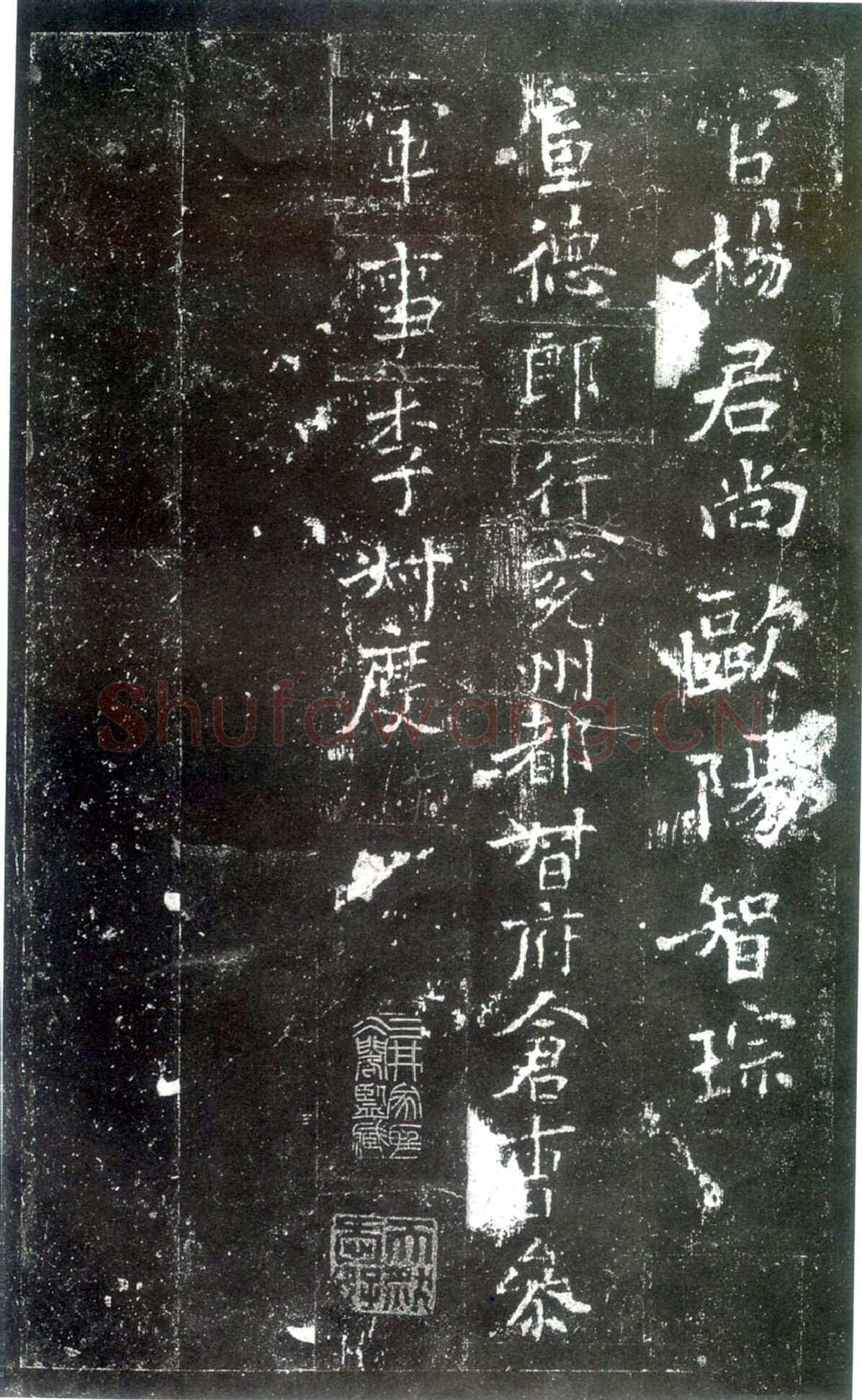 史晨碑秦汉墨迹作品欣赏,摘自秦汉史晨碑