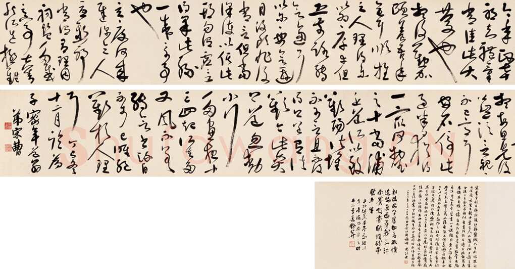 宋曹《临王羲之草书卷》
