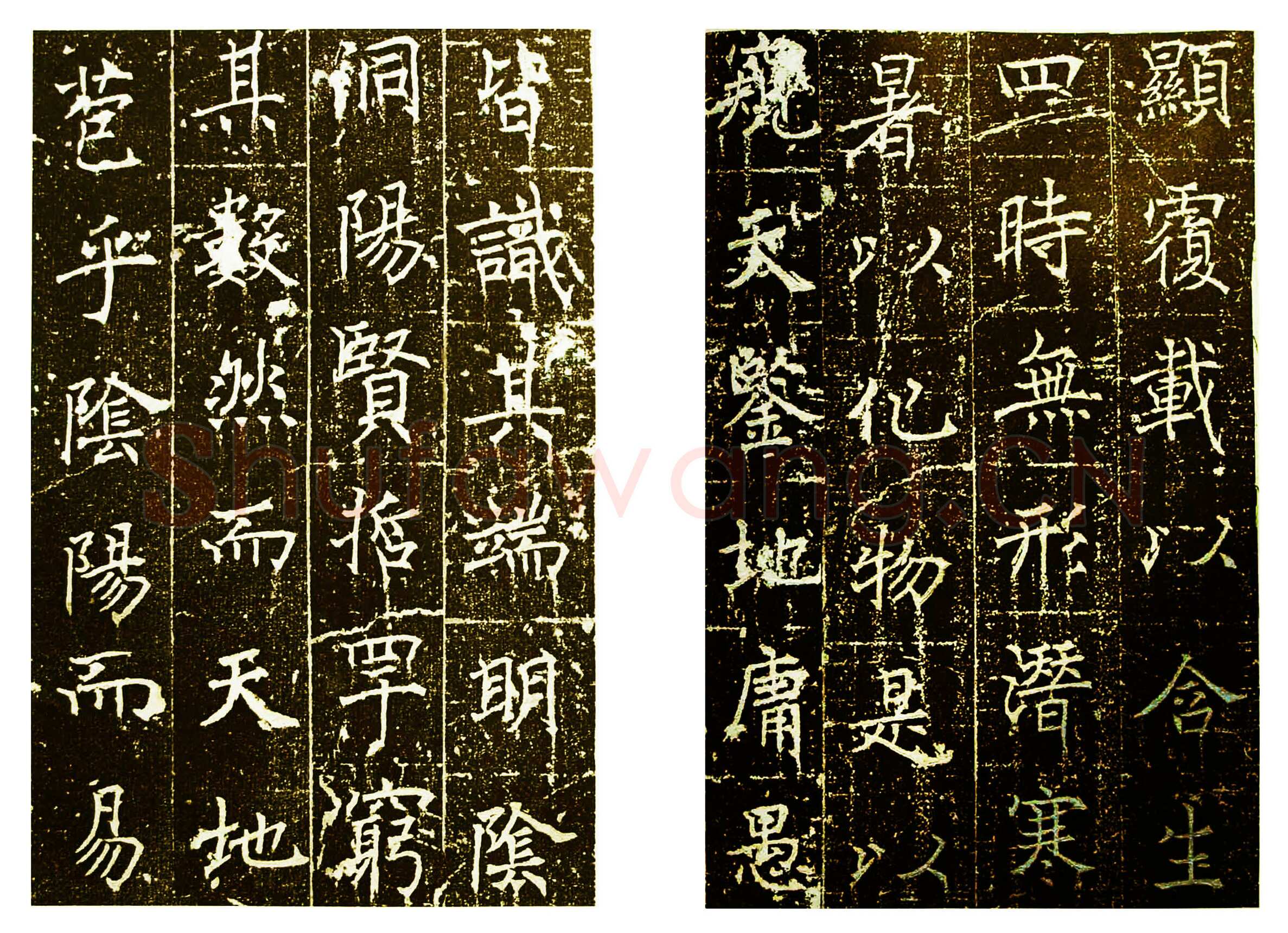 褚遂良《同洲圣教序》龙朔三年(663) 西安碑林博物馆