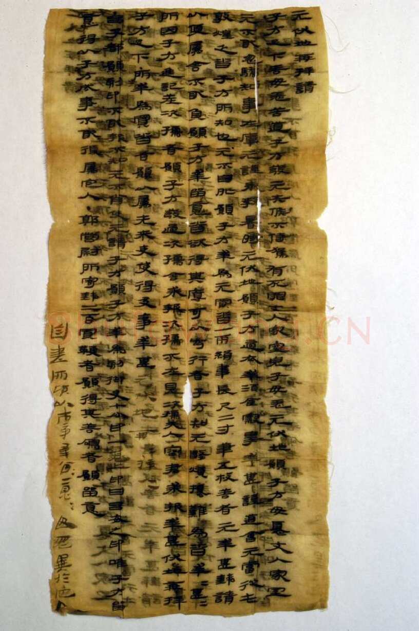 汉墨迹作品欣赏,摘自秦汉