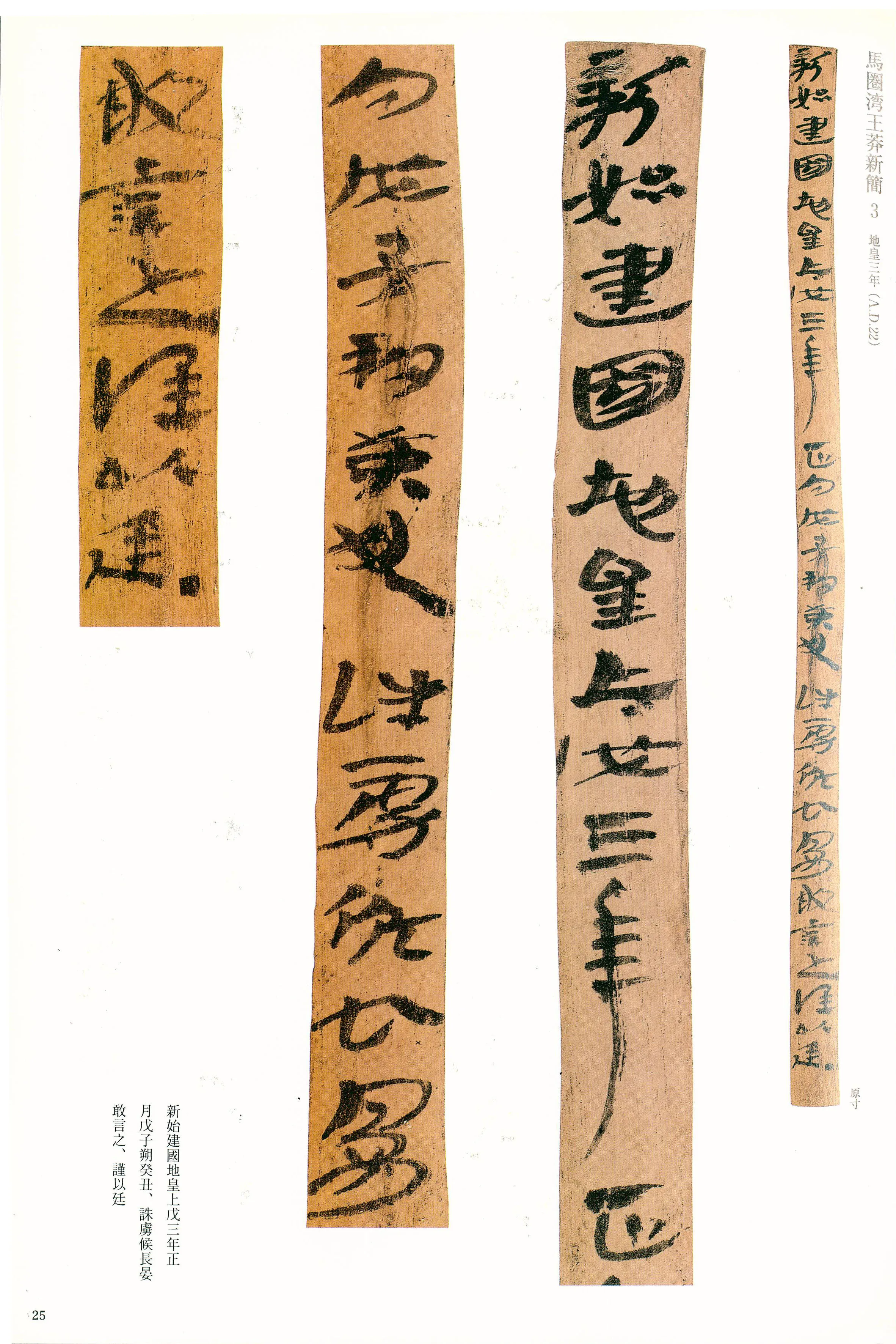 汉墨迹作品欣赏,摘自秦汉