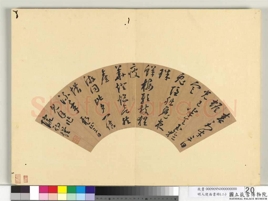 汤焕《草书五言律诗扇面》纸本草书 15.7×48.8cm 台北故宫博物院藏