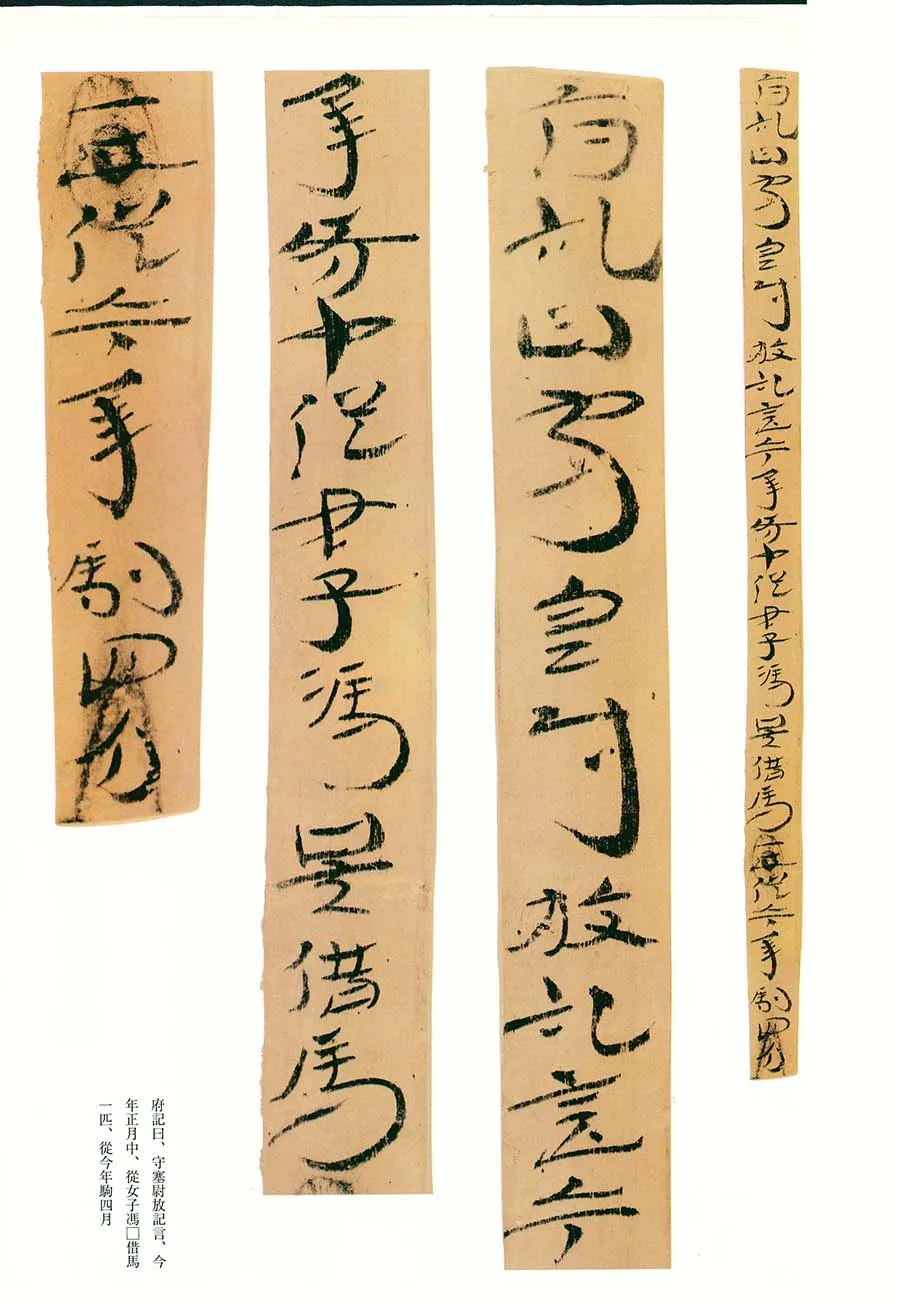 居延误死马驹册汉墨迹作品欣赏,摘自秦汉居延误死马驹册
