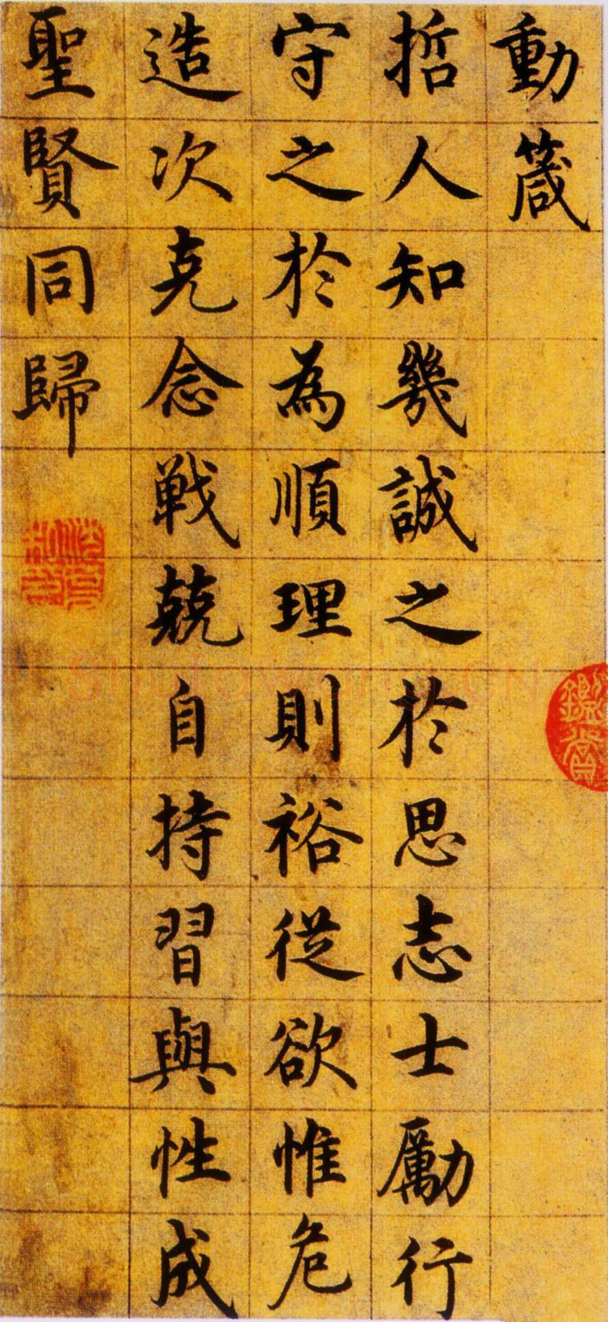 沈度《楷书四箴页》纸本 纵29cm 横14.5cm 北京故宫博物院藏