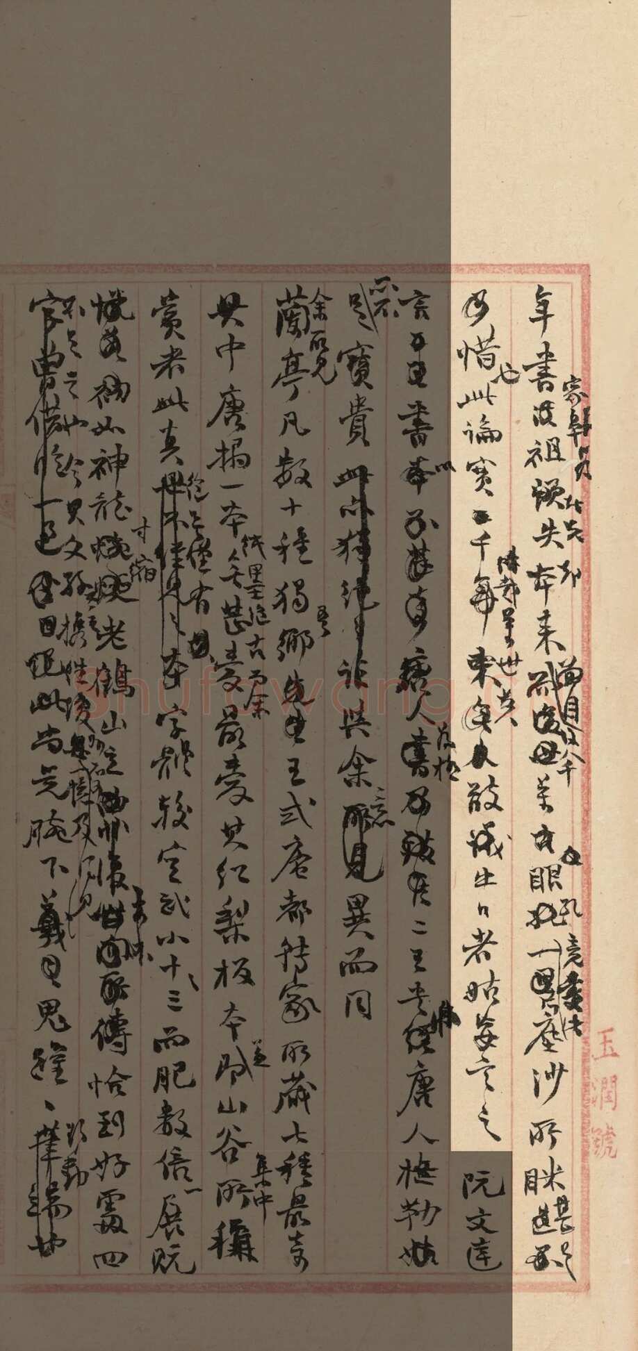 《“颜底魏面，信手拈来”关于赵之谦著述稿书》,戴家妙