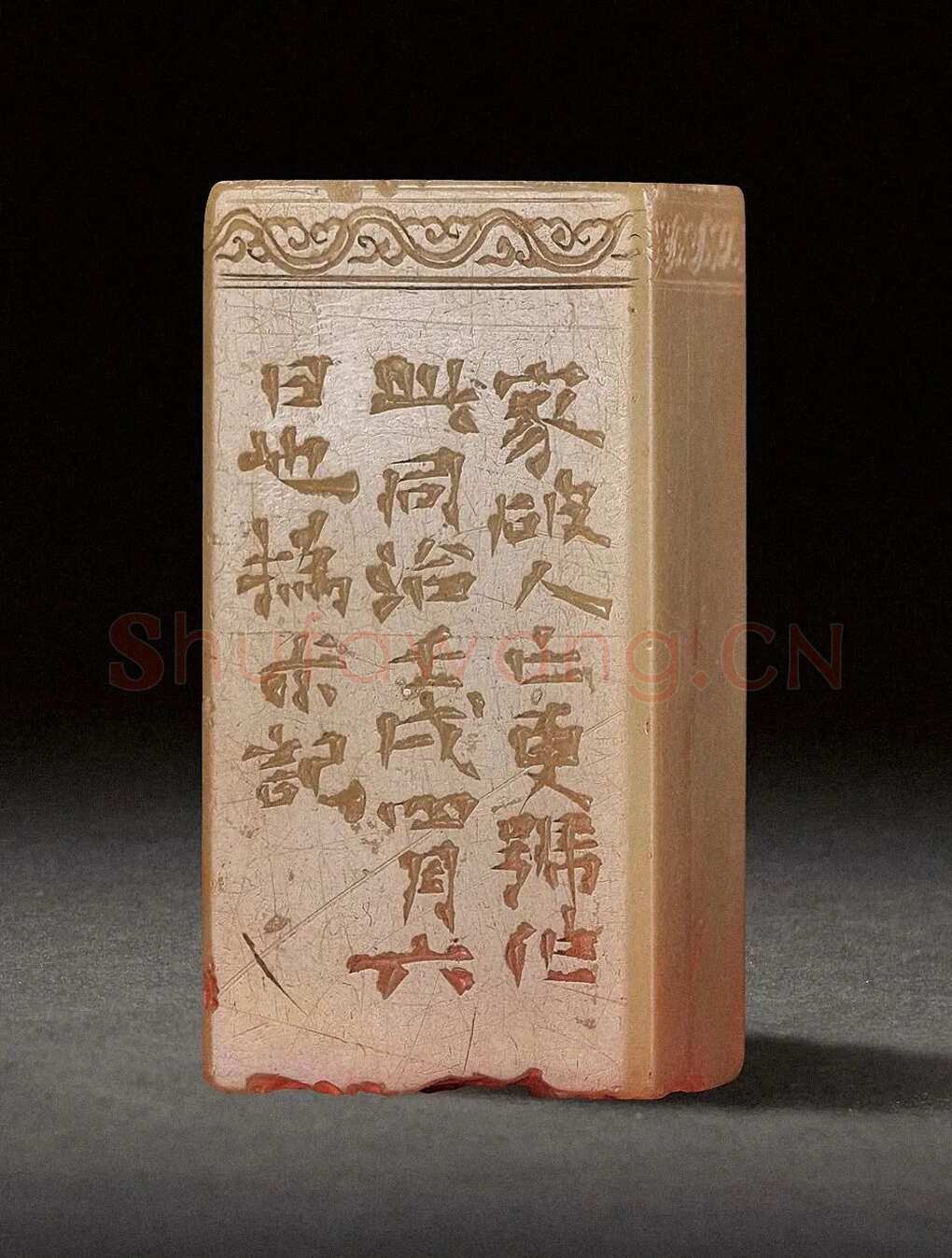 《上海图书馆藏赵之谦手札研究》，戴家妙