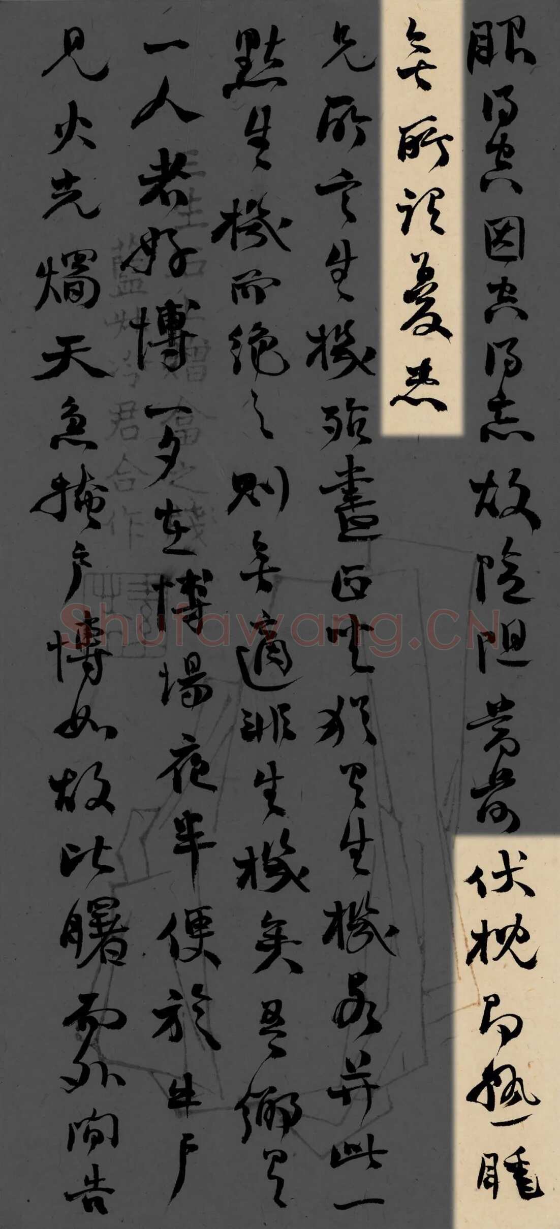 《上海图书馆藏赵之谦手札研究》，戴家妙