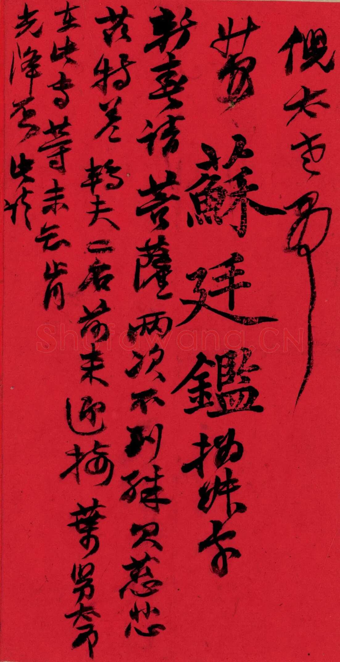 《上海图书馆藏赵之谦手札研究》，戴家妙