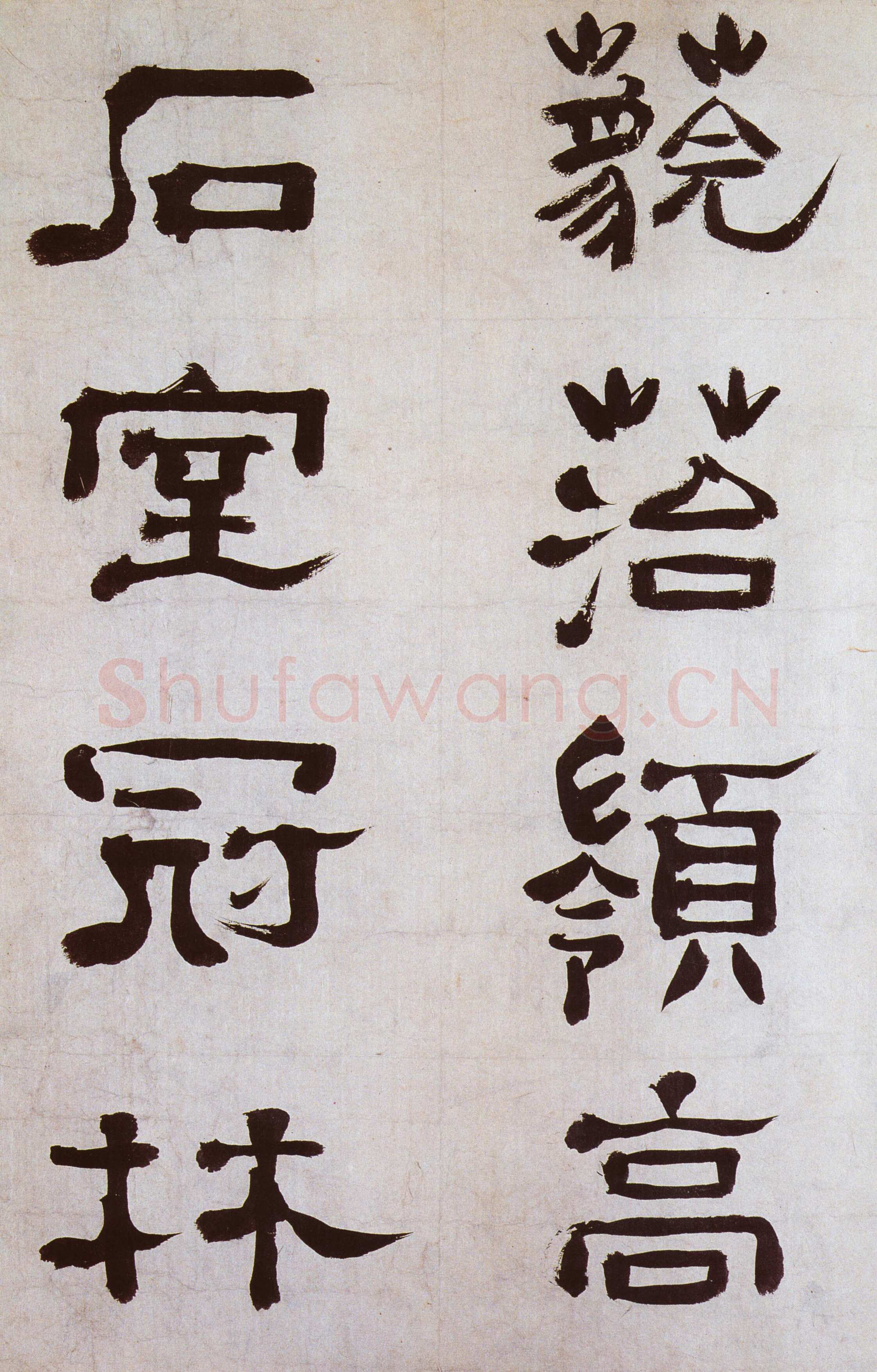 楚调自歌 不谬风雅　　郑簠《隶书谢灵运石室山诗卷》介绍(作者：张飞莺)