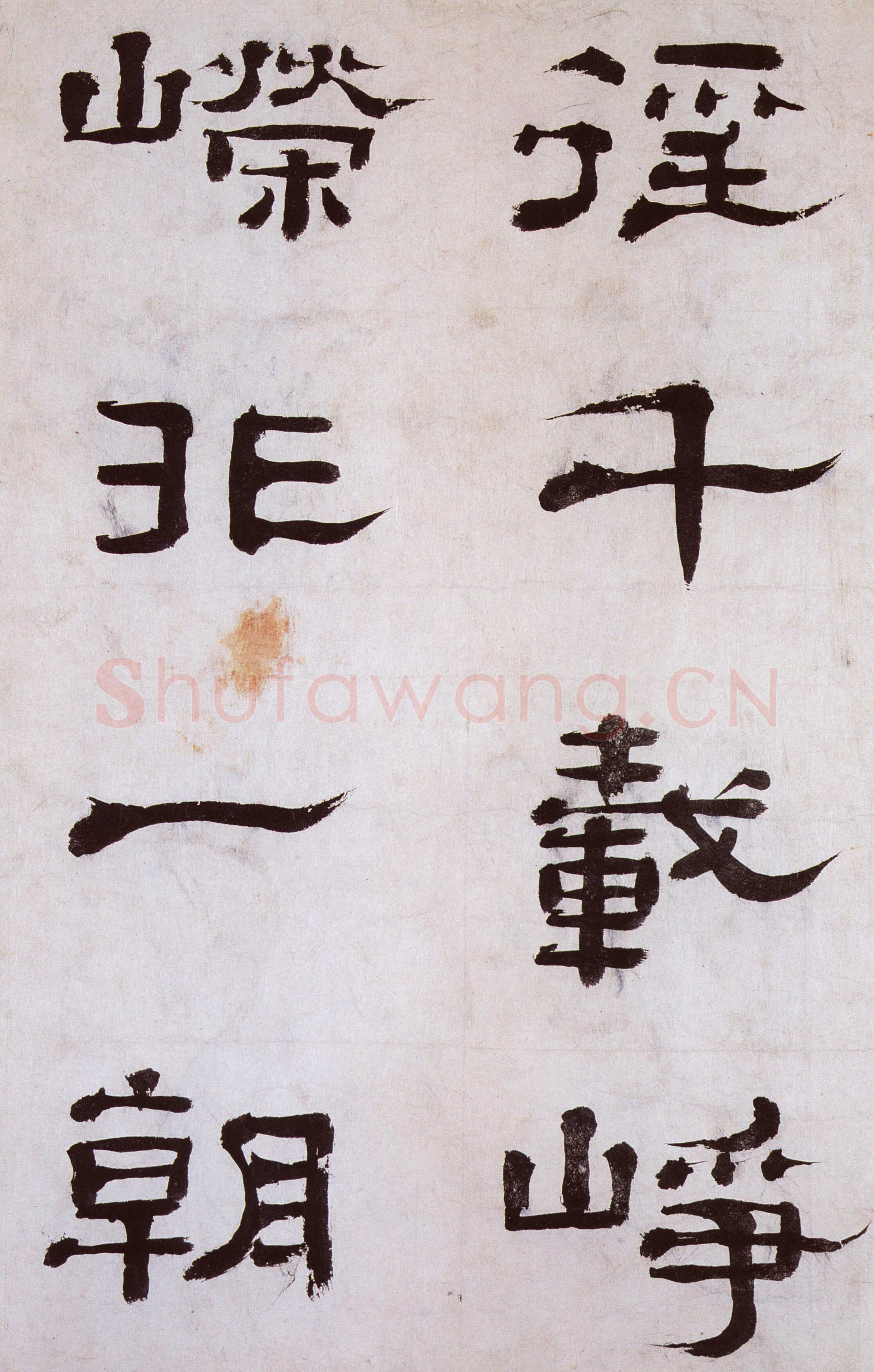 楚调自歌 不谬风雅　　郑簠《隶书谢灵运石室山诗卷》介绍(作者：张飞莺)