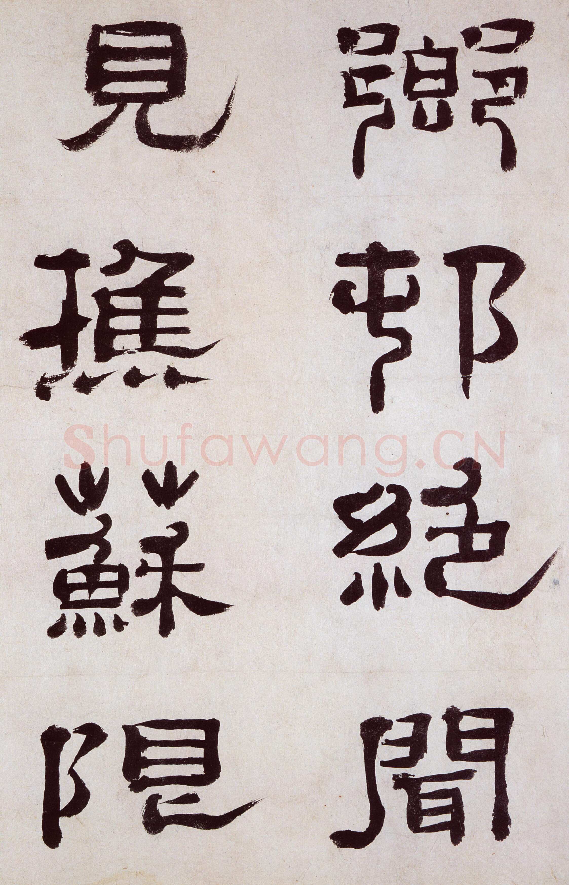 楚调自歌 不谬风雅　　郑簠《隶书谢灵运石室山诗卷》介绍(作者：张飞莺)