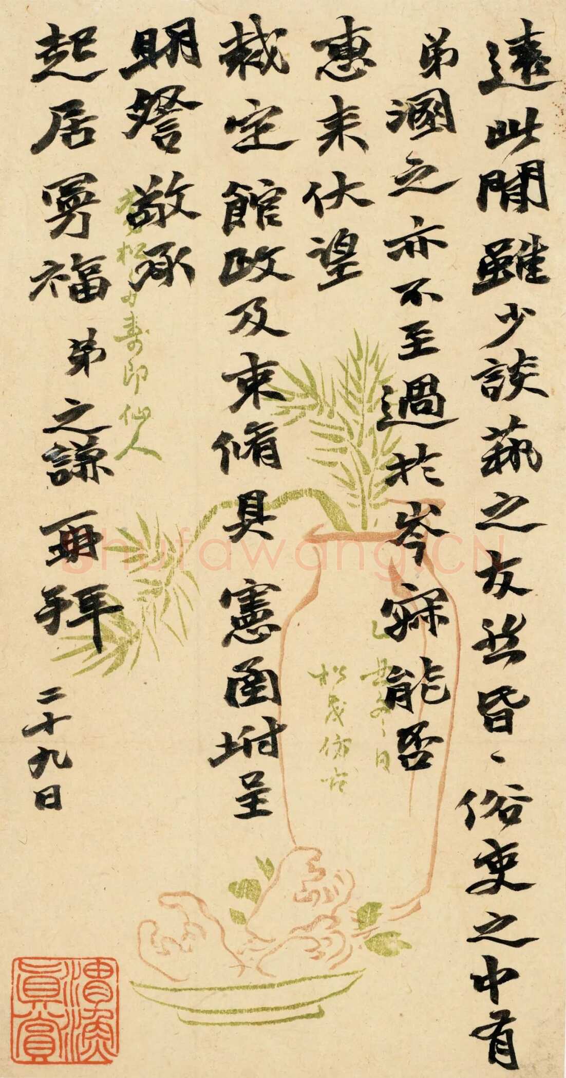 《上海图书馆藏赵之谦手札研究》，戴家妙