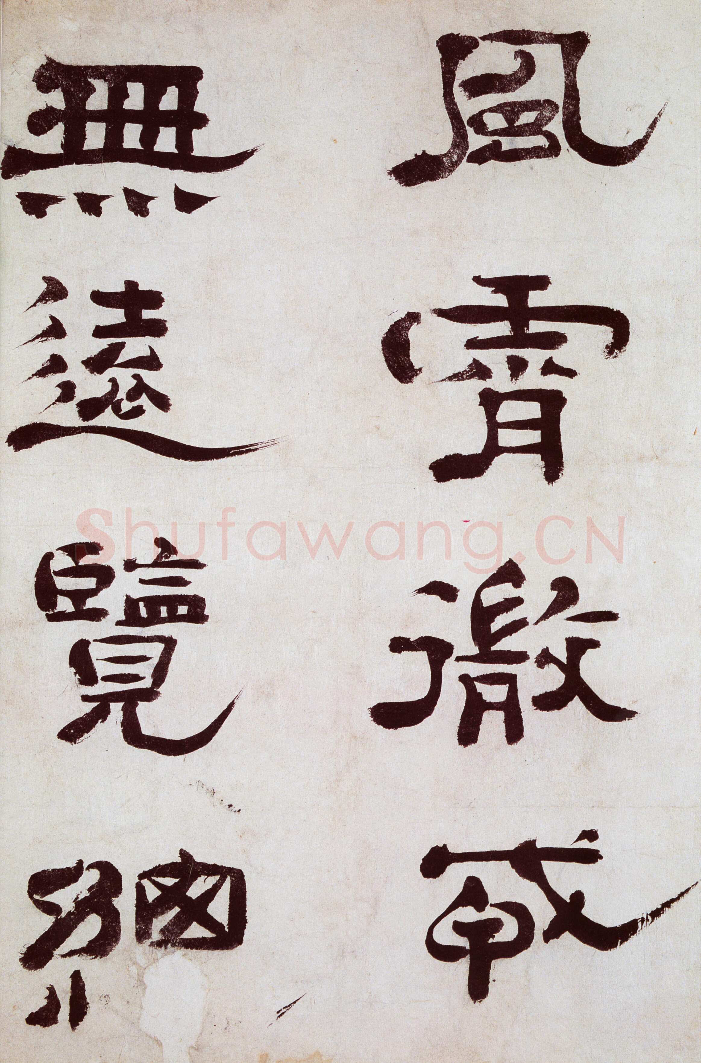 楚调自歌 不谬风雅　　郑簠《隶书谢灵运石室山诗卷》介绍(作者：张飞莺)