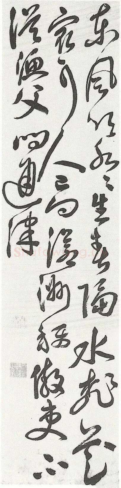 《“忙”与“戒”：祝世禄的书法与应酬》(薛龙春)