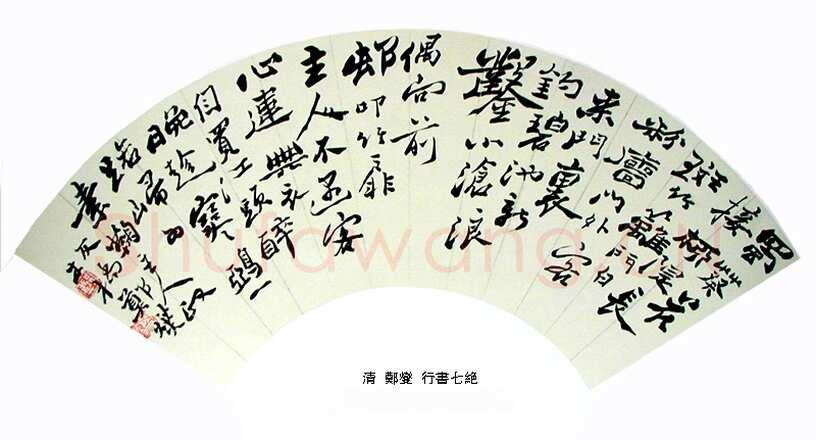 郑燮(郑板桥)《行书七绝诗扇》