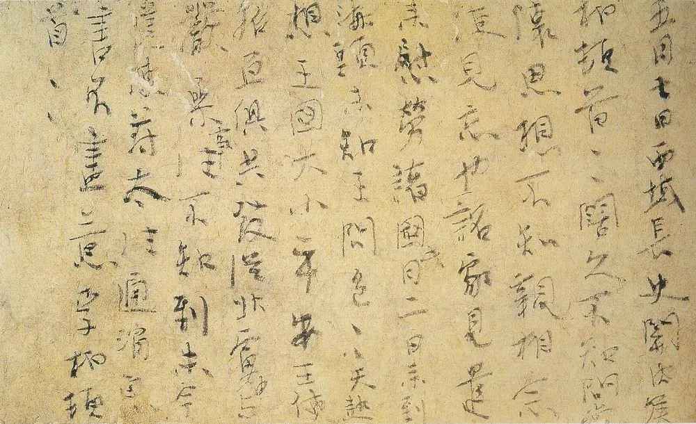 李柏文书文书的书法有笔画带有隶书的笔意,摘自东晋李柏文书