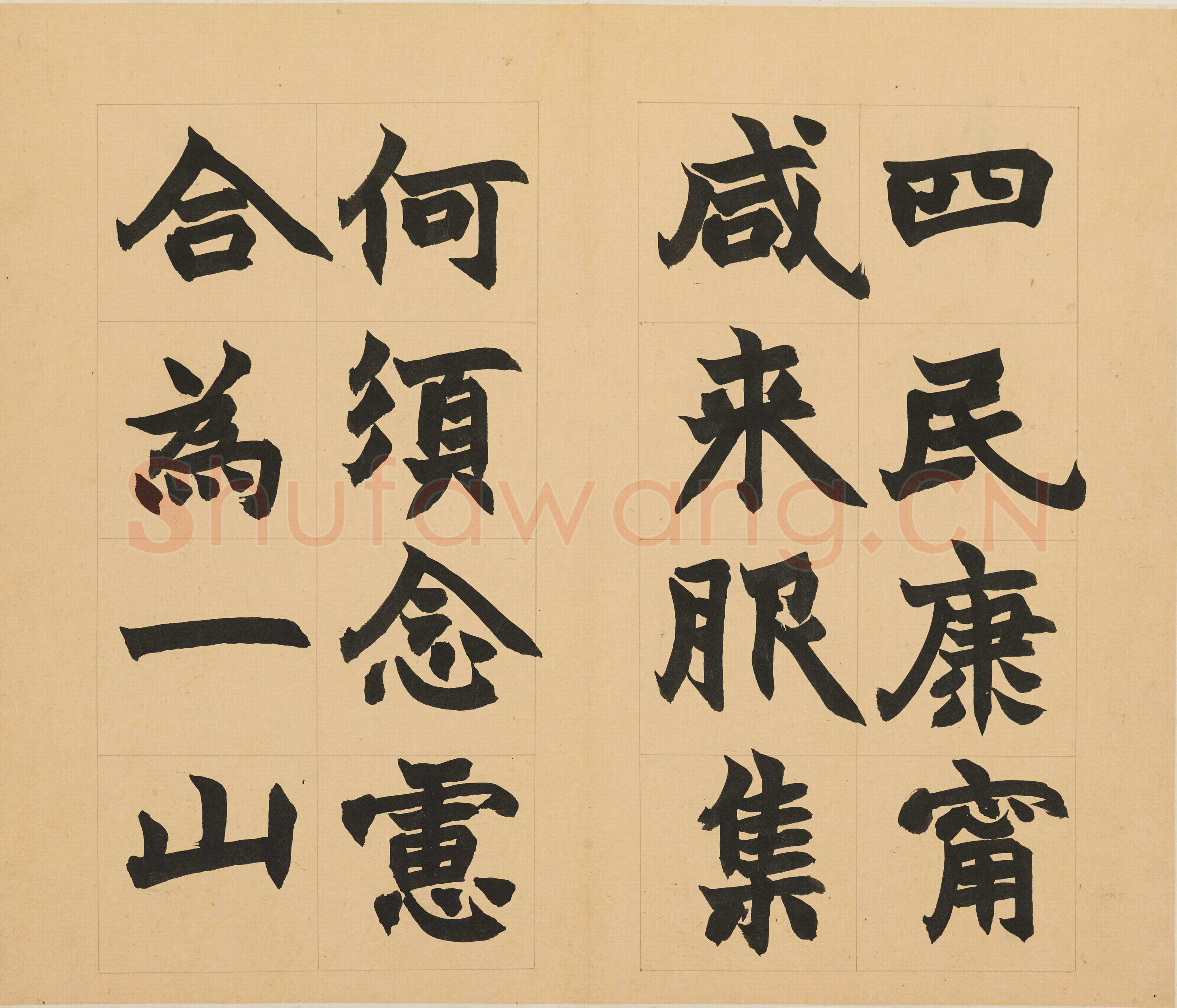 赵之谦 《楷书急就章册页》纸本楷书 30.4×25.8cm×10 1865年 上海博物馆藏