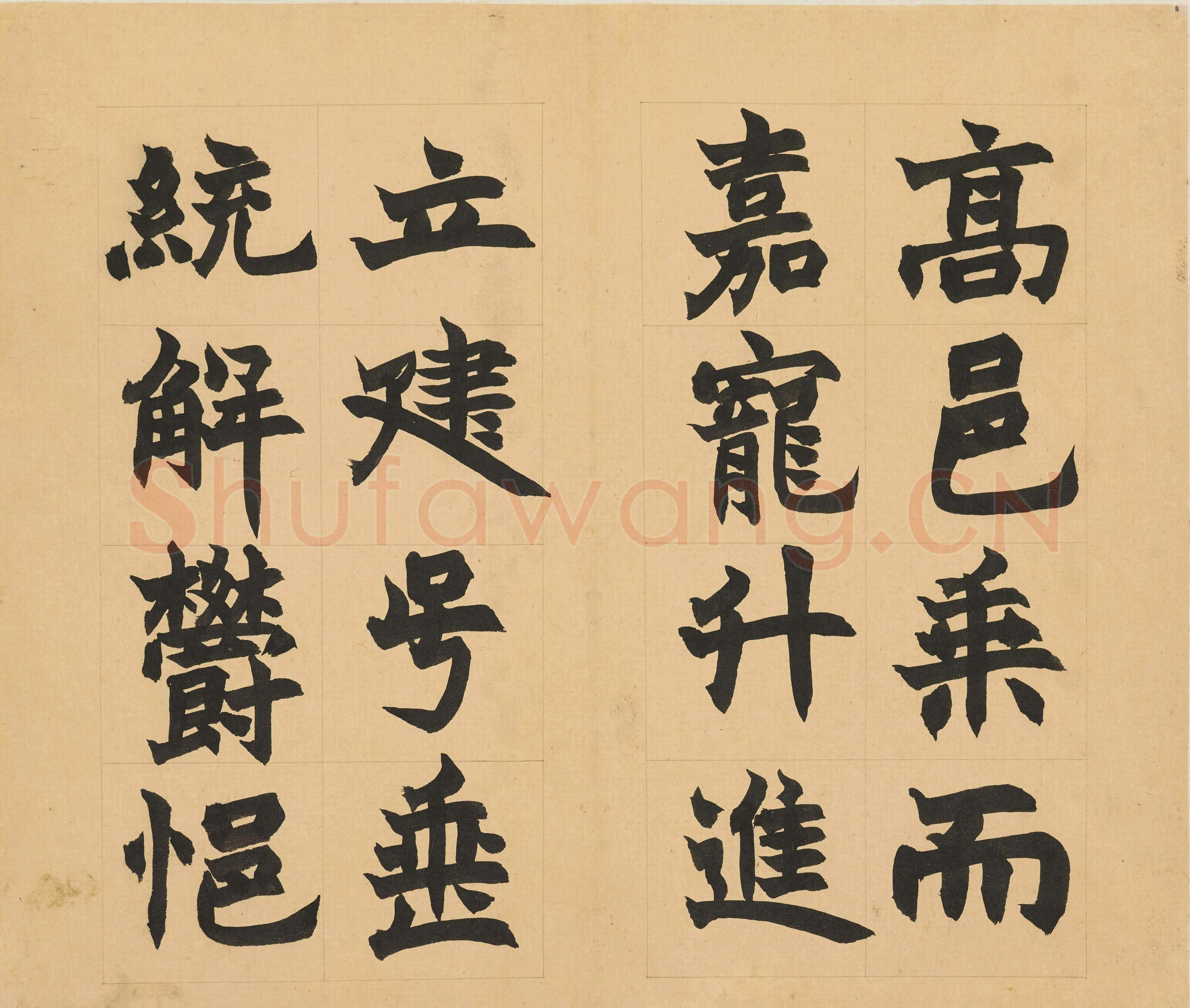 赵之谦 《楷书急就章册页》纸本楷书 30.4×25.8cm×10 1865年 上海博物馆藏