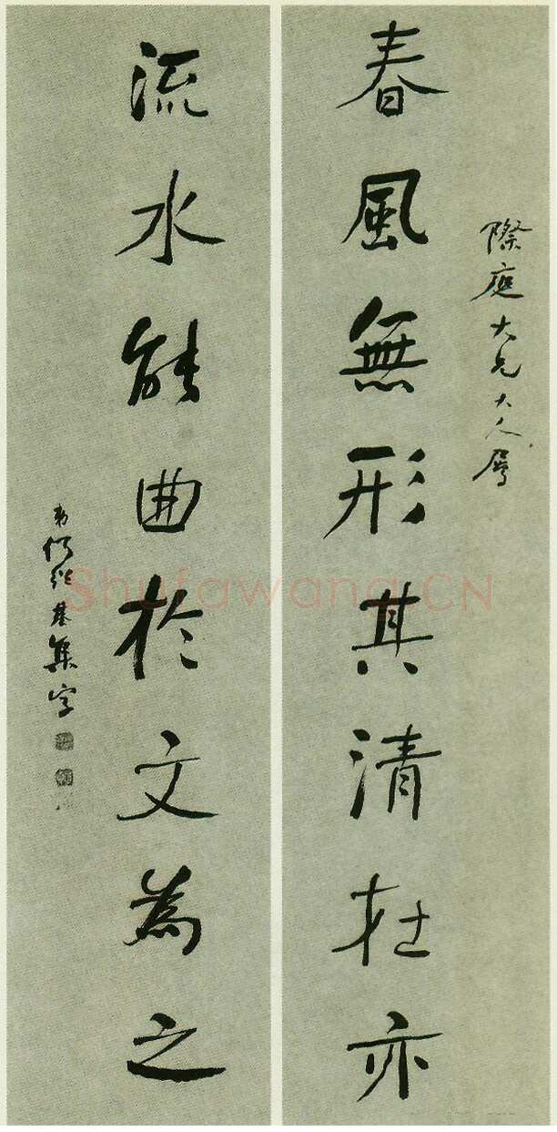 何绍基《行书春风流水八言联》