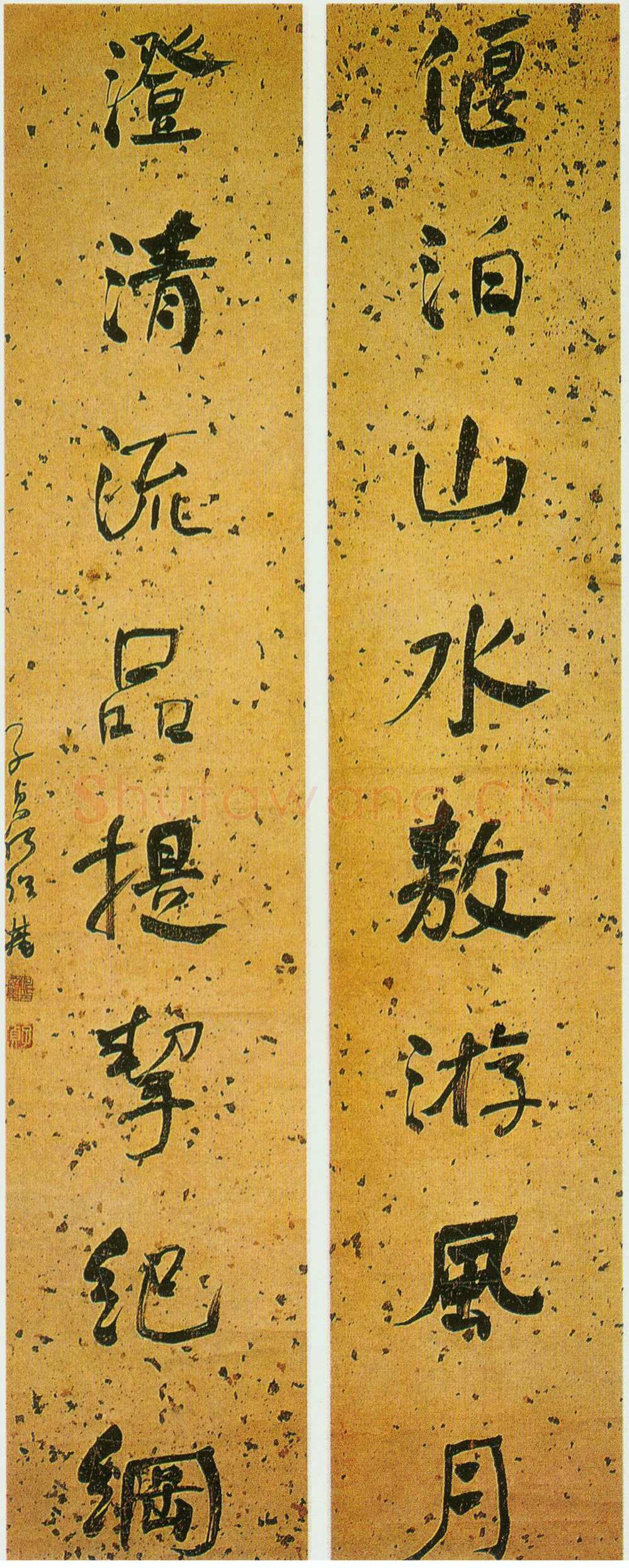 何绍基《行书偃泊澄清八言联》