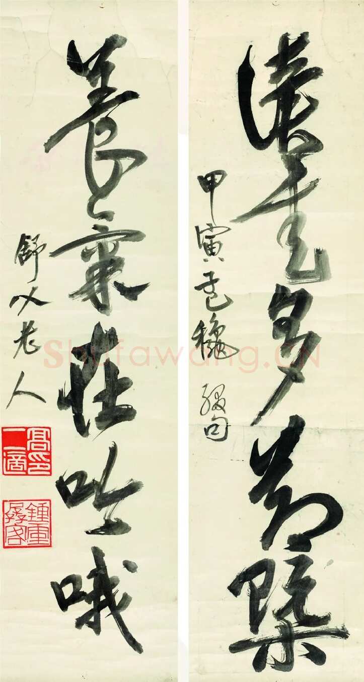 高二适《读书养气五言联》97×25cm×2 1974年 南京求雨山文化名人纪念馆(高二适馆)藏