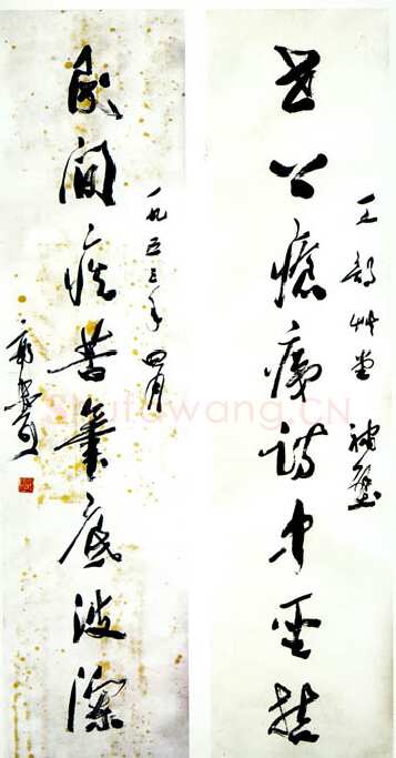 郭沫若书杜甫草堂联