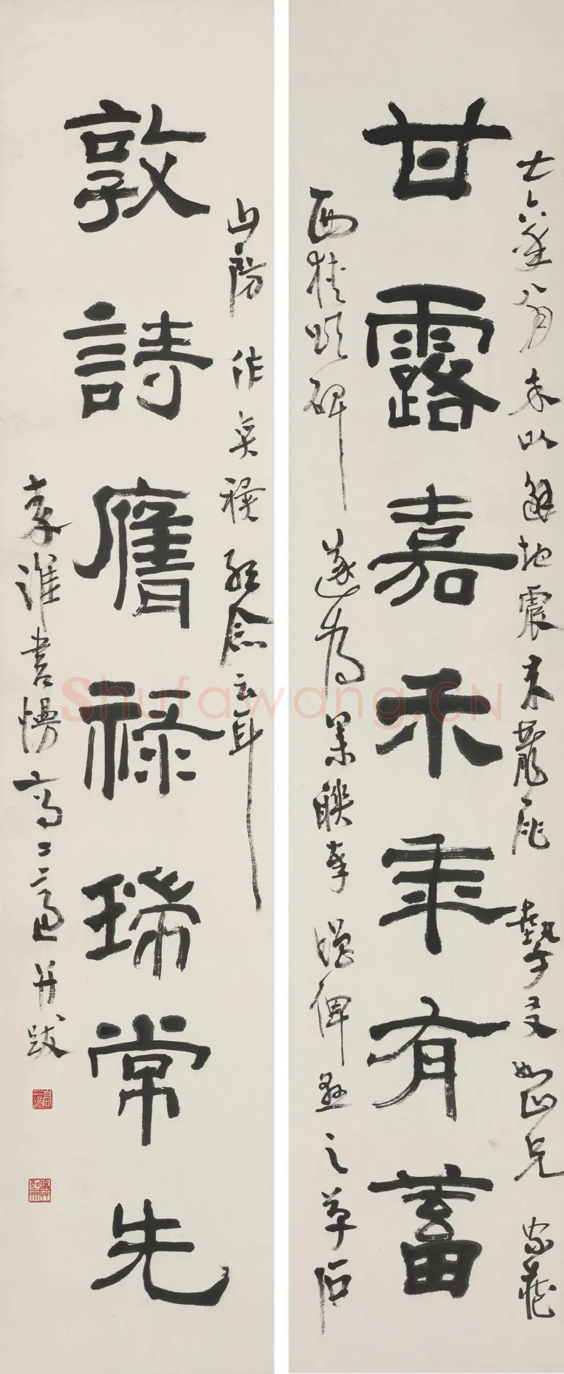 高二适《集西狭颂七言联》1976年