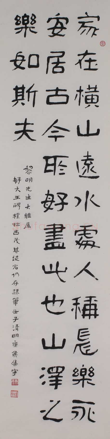 冯康侯隶书轴