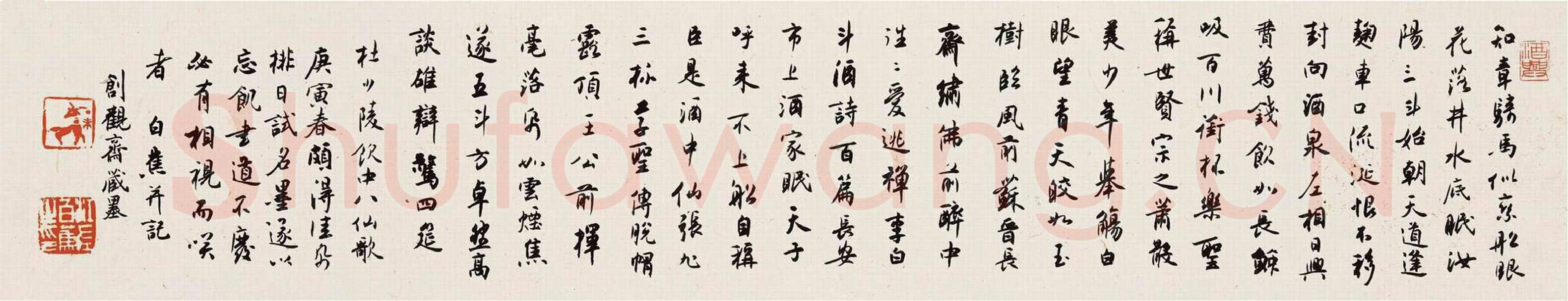 白蕉《书杜少陵饮中八仙歌》1950年
