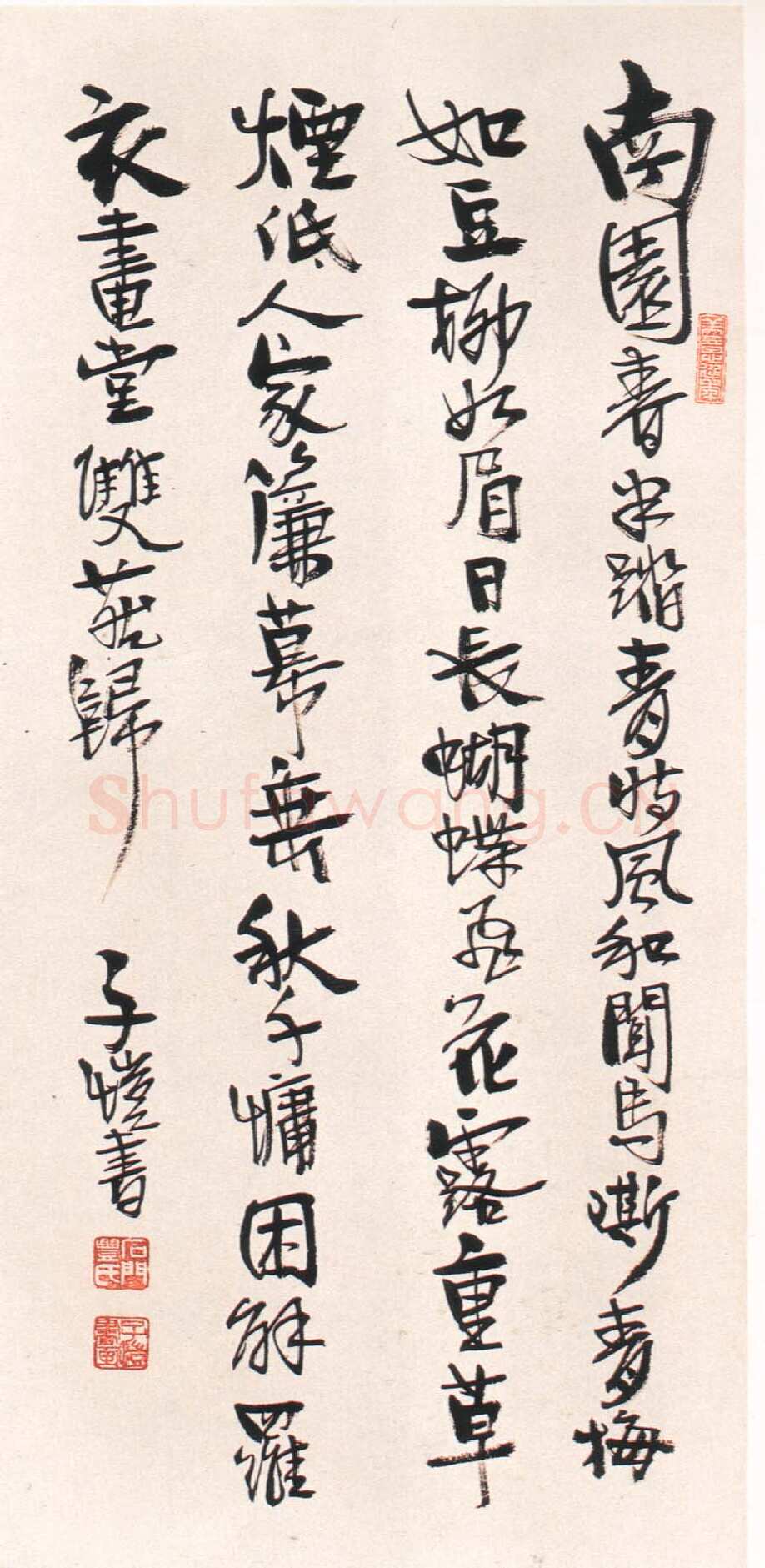 丰子恺行书中堂