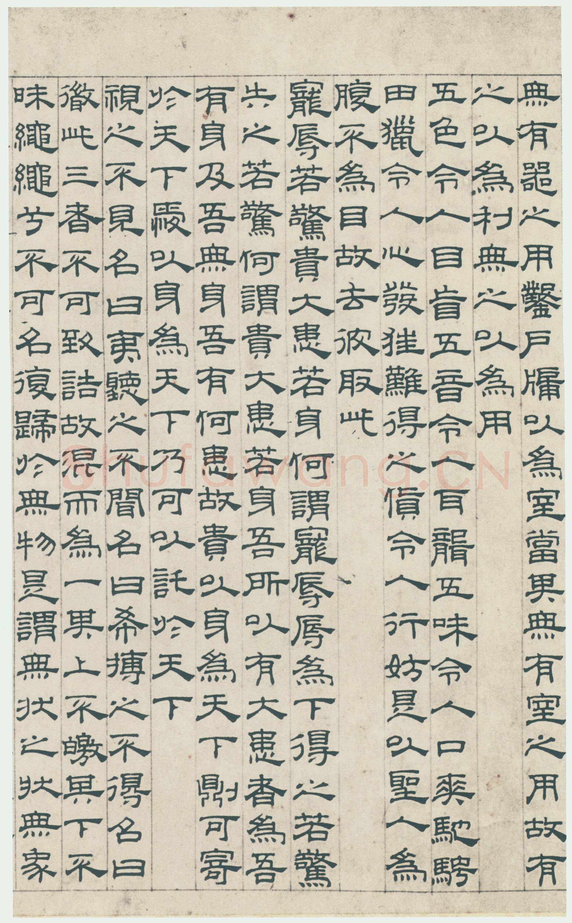 吴叡《篆隶书离骚千字文合卷、隶书道德经、题张渥九歌图卷》