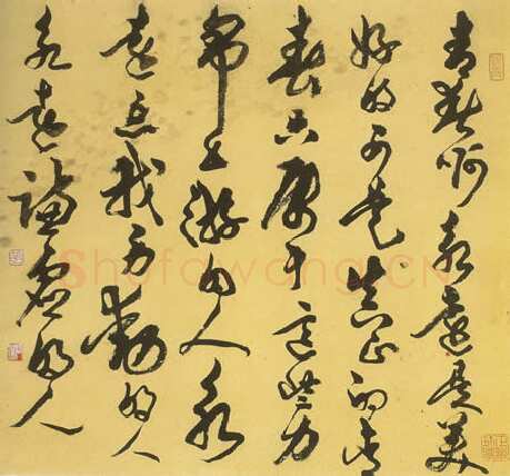胡问遂作品二