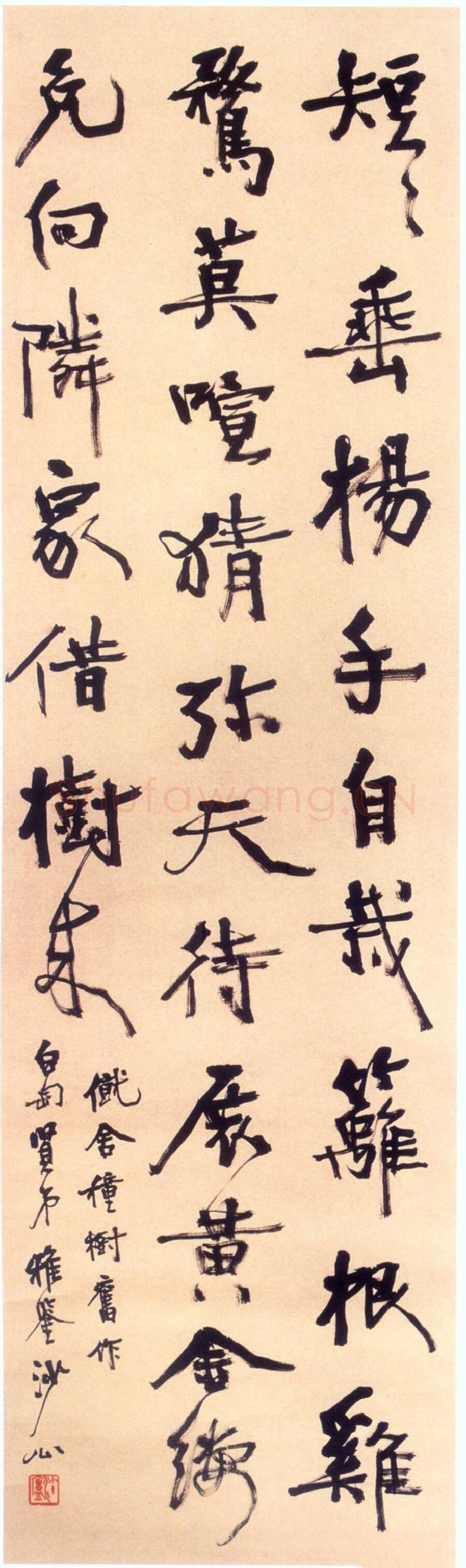 胡小石《行书自作僦舍种树旧作诗轴》